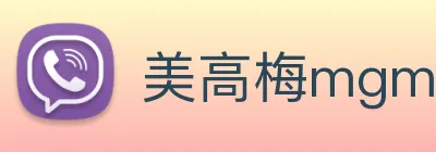 美高梅mgm官网 logo